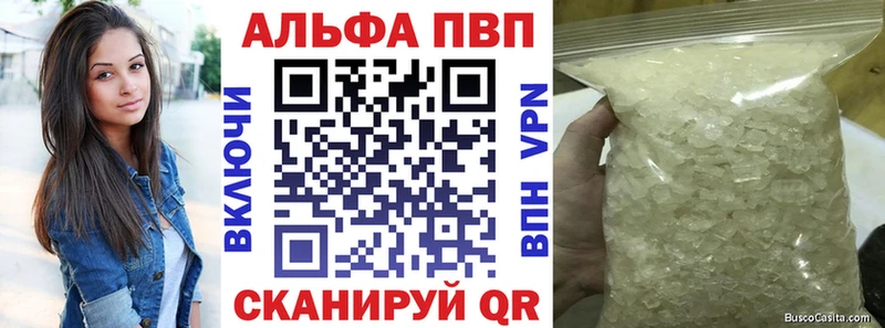 Alpha PVP крисы CK  купить  цена  Чебаркуль 