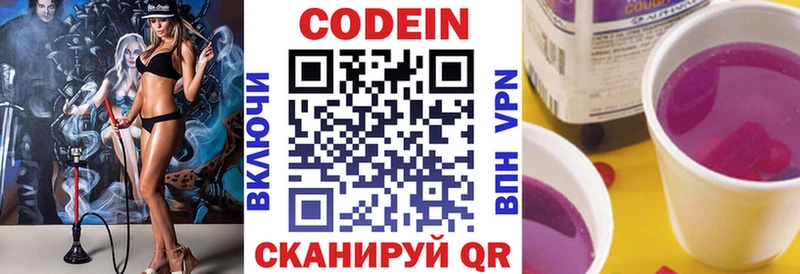 Кодеиновый сироп Lean напиток Lean (лин) Чебаркуль