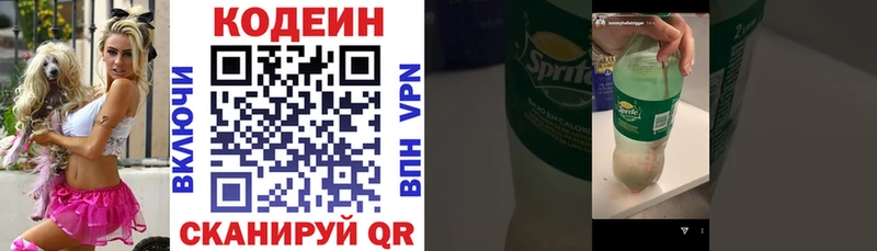 Кодеин Purple Drank  Чебаркуль 