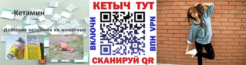 сколько стоит  Чебаркуль  КЕТАМИН ketamine 