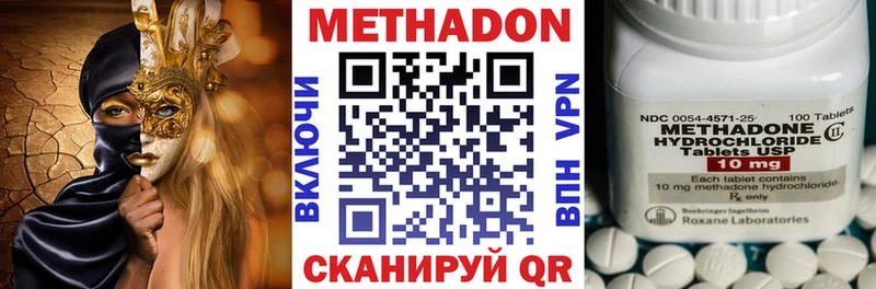 Метадон methadone Чебаркуль