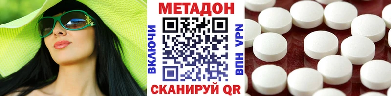МЕТАДОН кристалл  цена наркотик  Чебаркуль 